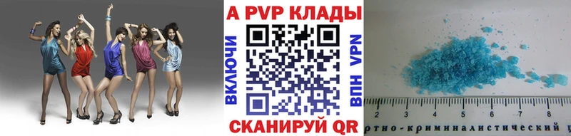 А ПВП Соль  ОМГ ОМГ рабочий сайт  Благовещенск  купить наркотик 