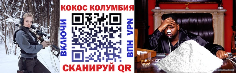 КОКАИН Перу Благовещенск