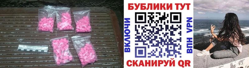 Экстази 300 mg Благовещенск