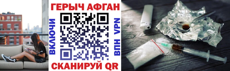 mega ТОР  купить закладку  Благовещенск  ГЕРОИН гречка 
