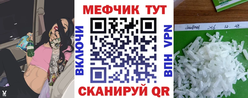 Мефедрон VHQ  KRAKEN зеркало  Благовещенск 