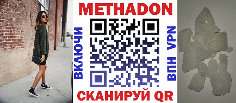 МЕТАДОН кристалл дарк нет формула Благовещенск