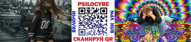 Псилоцибиновые грибы прущие грибы  закладка  Благовещенск 
